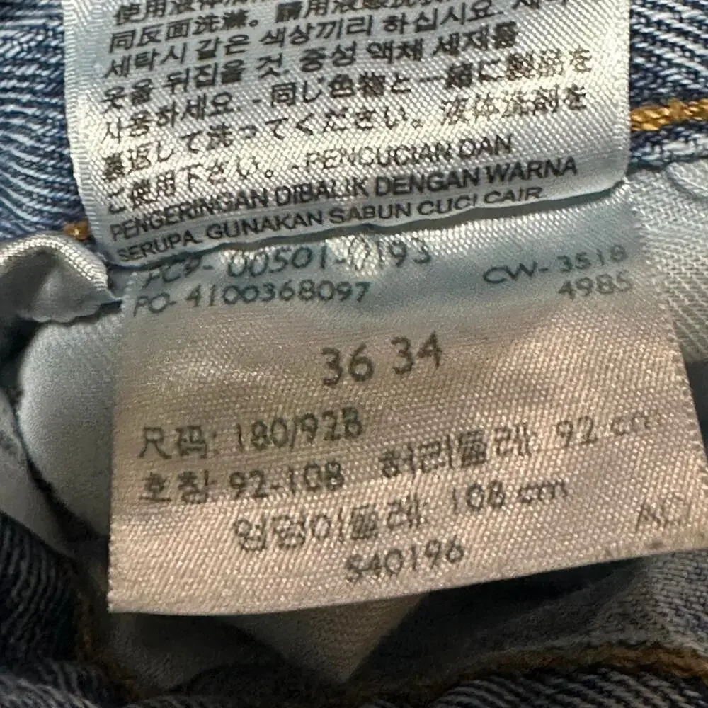 Levis 501 blue jeans size